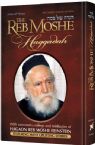 The Reb Moshe Haggadah